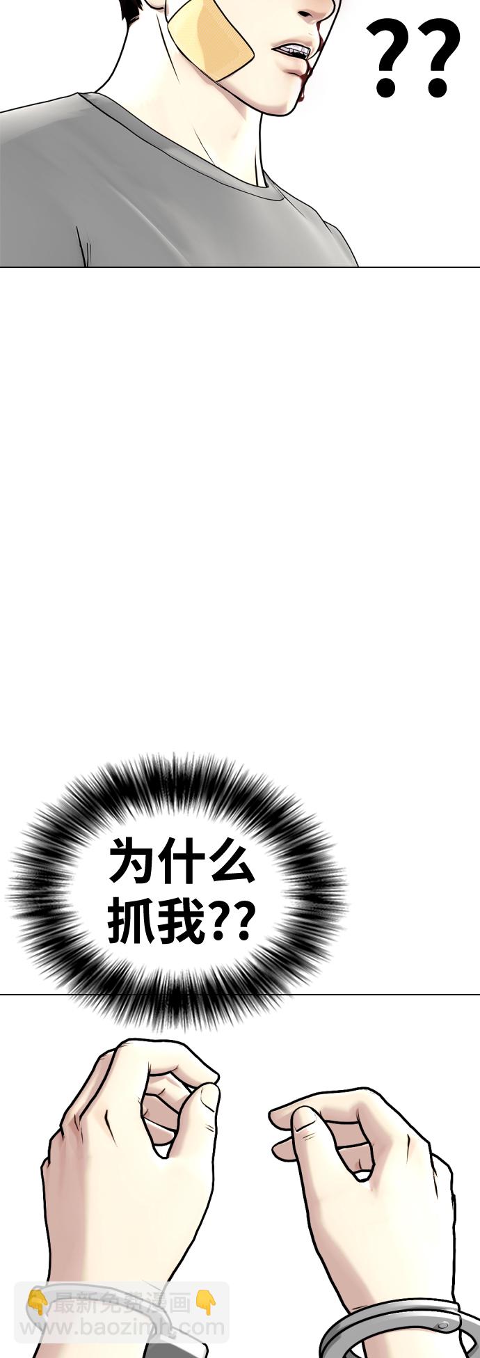 《一夜成为格斗天才》[第4话] 是揍你之后你再出手?还是你直接动手然后被我揍? 第43页
