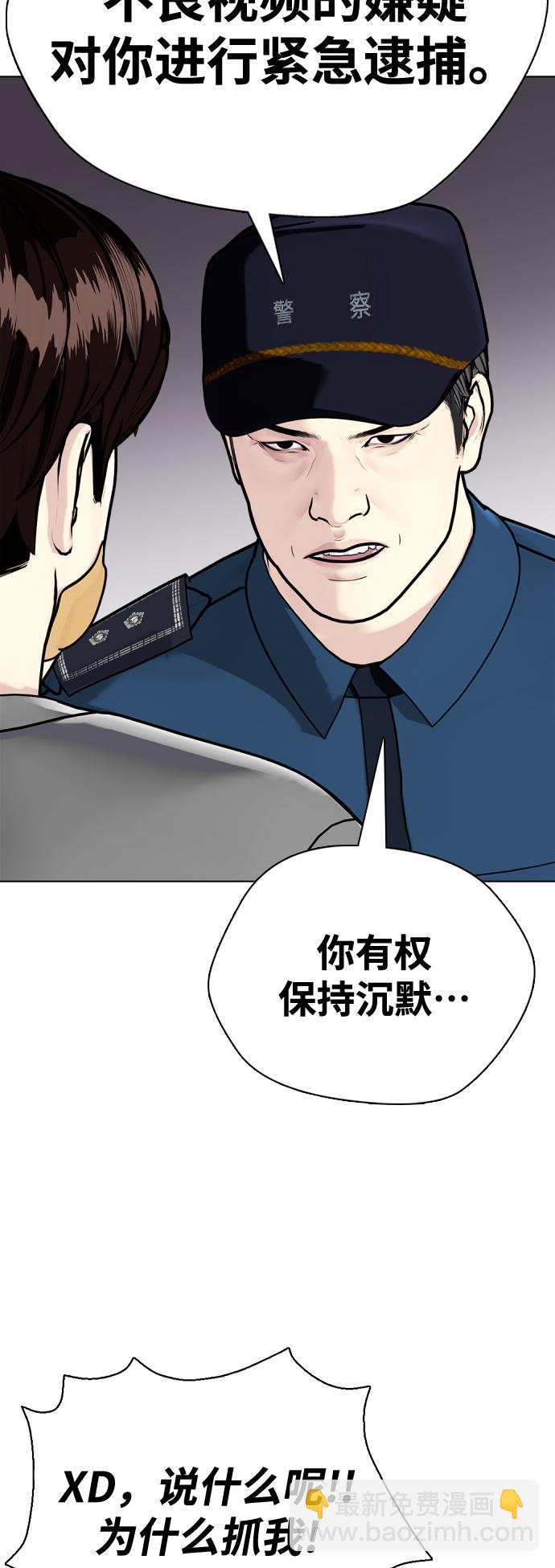 《一夜成为格斗天才》[第4话] 是揍你之后你再出手?还是你直接动手然后被我揍? 第45页