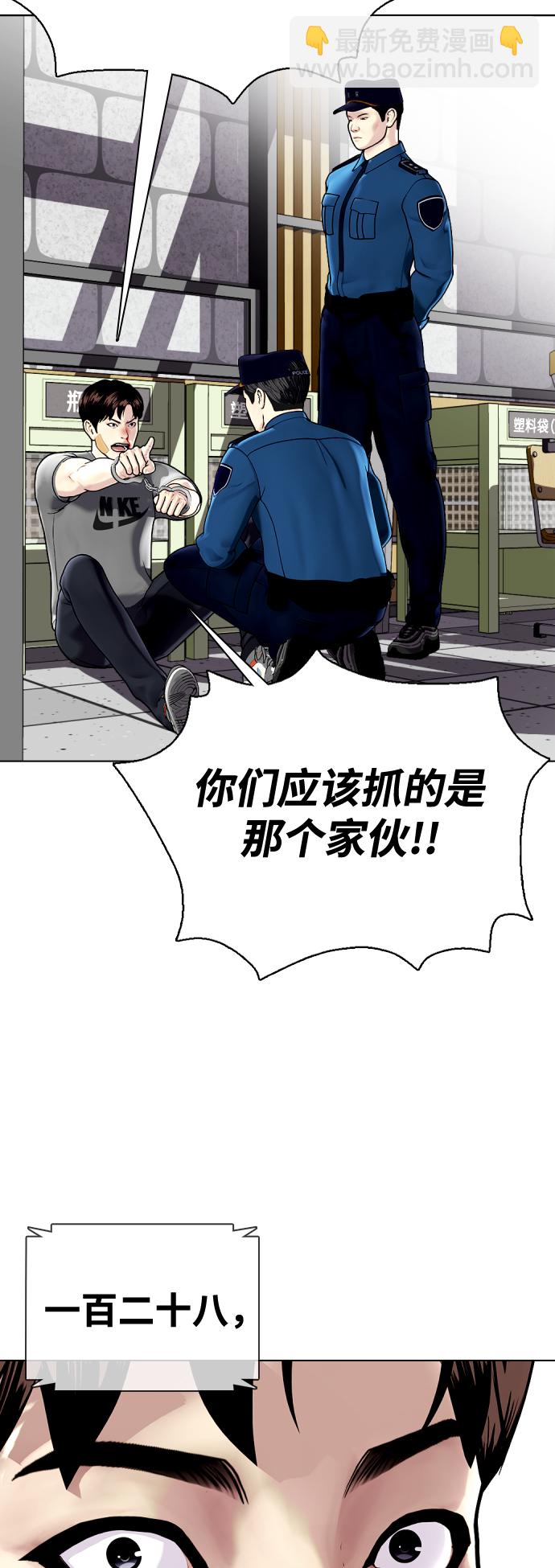 《一夜成为格斗天才》[第4话] 是揍你之后你再出手?还是你直接动手然后被我揍? 第46页