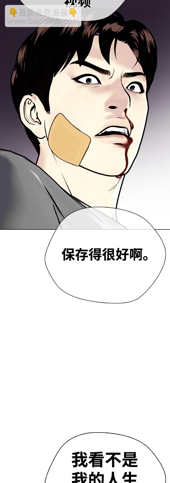 《一夜成为格斗天才》[第4话] 是揍你之后你再出手?还是你直接动手然后被我揍? 第49页