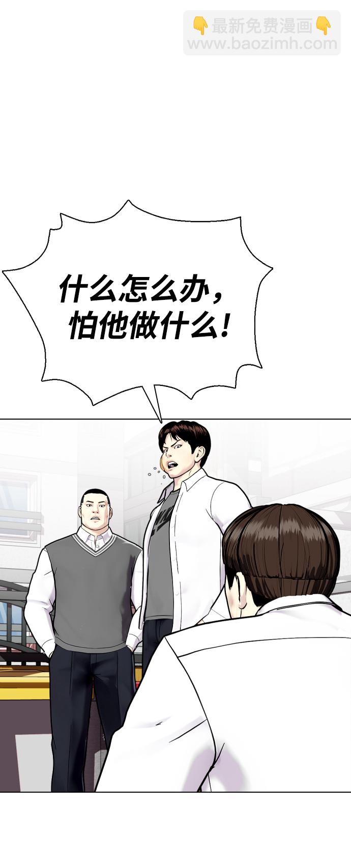 《一夜成为格斗天才》[第4话] 是揍你之后你再出手?还是你直接动手然后被我揍? 第7页