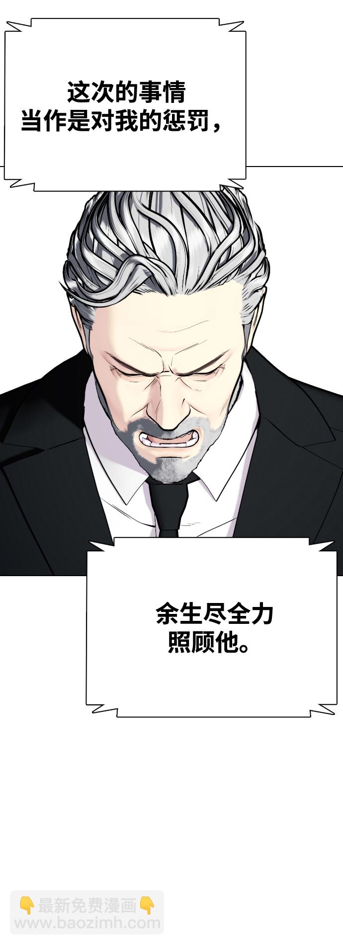 《一夜成为格斗天才》[第2话] 这家伙到底是谁 第14页