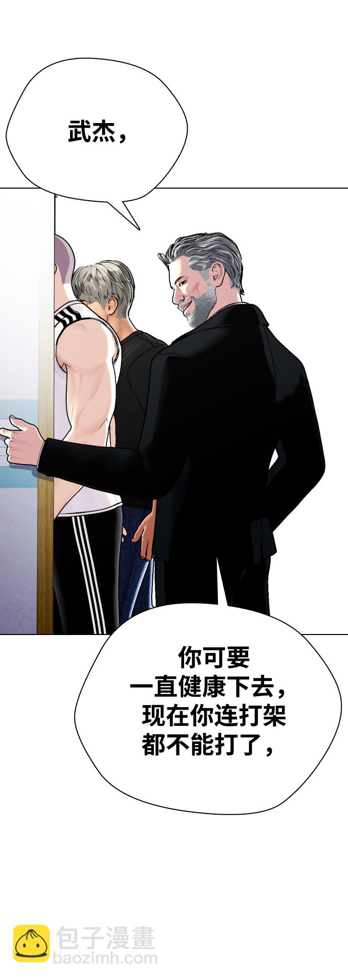 《一夜成为格斗天才》[第2话] 这家伙到底是谁 第20页