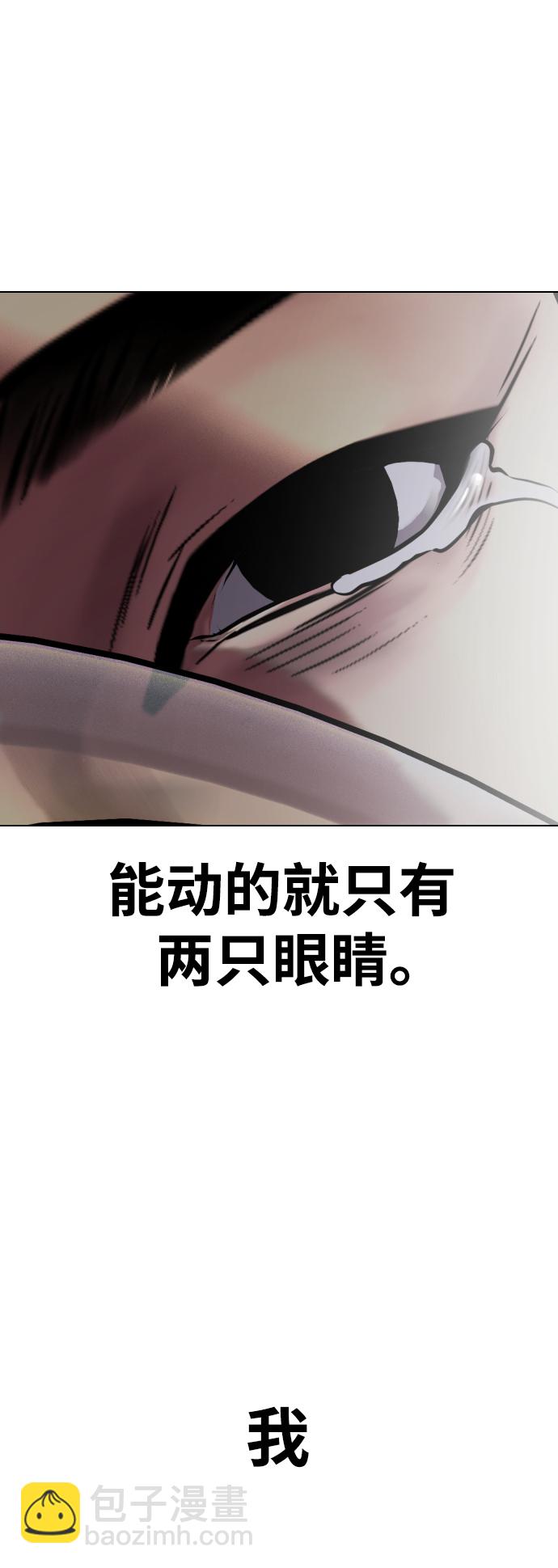 《一夜成为格斗天才》[第2话] 这家伙到底是谁 第23页