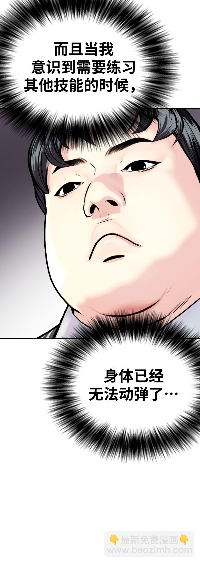 《一夜成为格斗天才》[第2话] 这家伙到底是谁 第31页