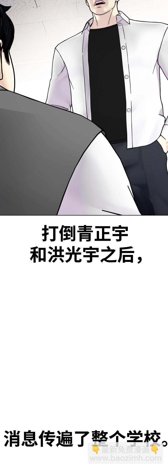 《一夜成为格斗天才》[第2话] 这家伙到底是谁 第38页