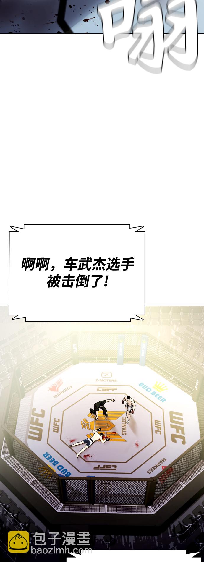 《一夜成为格斗天才》[第2话] 这家伙到底是谁 第3页