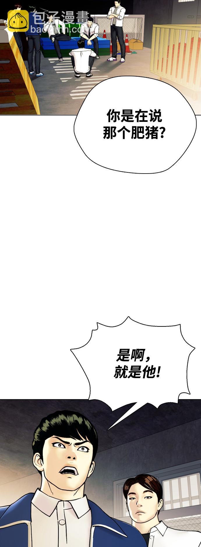 《一夜成为格斗天才》[第2话] 这家伙到底是谁 第48页