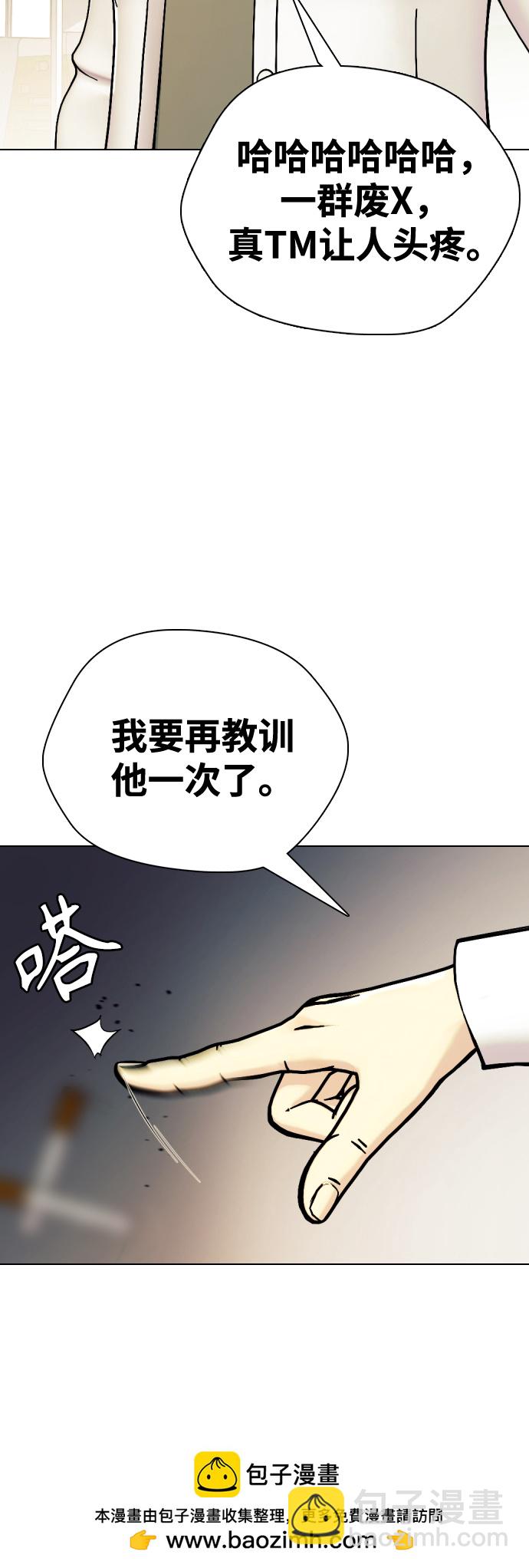 《一夜成为格斗天才》[第2话] 这家伙到底是谁 第50页