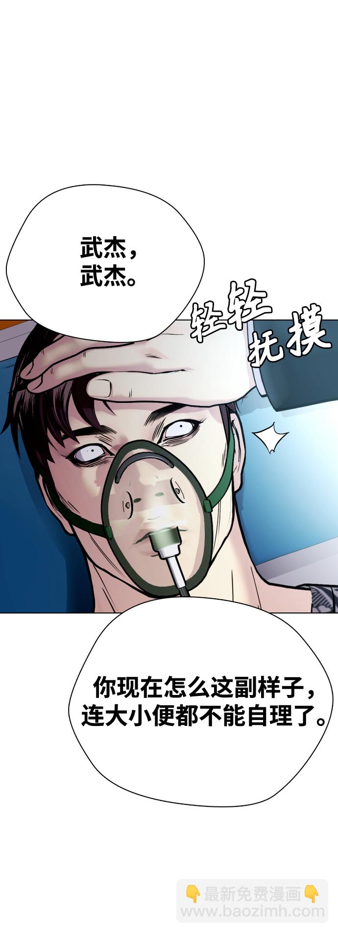 《一夜成为格斗天才》[第2话] 这家伙到底是谁 第8页