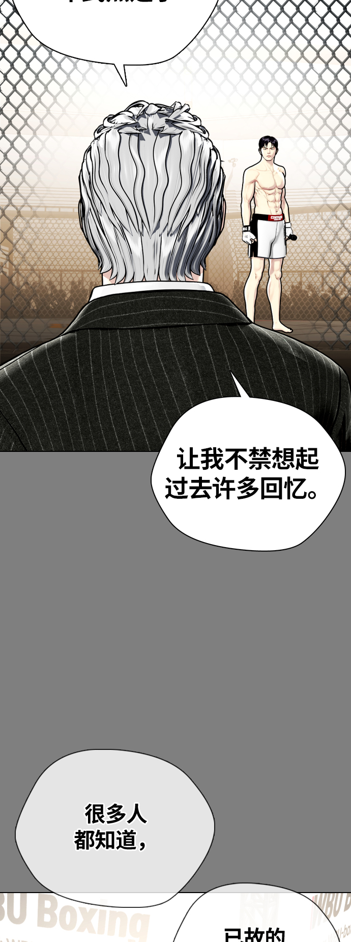 《一夜成为格斗天才》[第7话] 飞起吧，节目造假 第20页