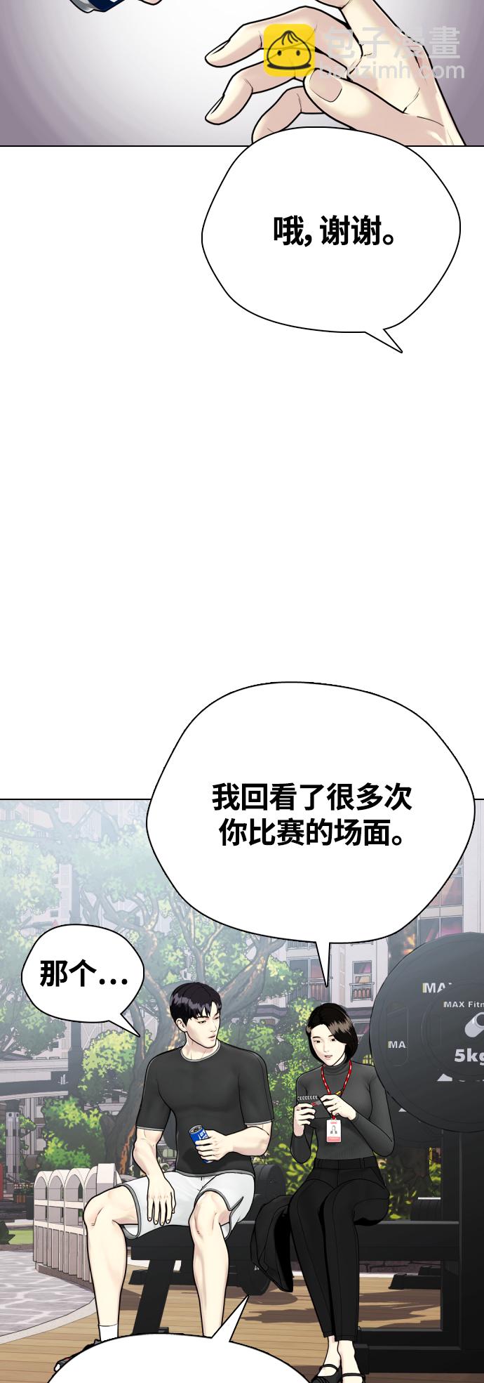 《一夜成为格斗天才》[第7话] 飞起吧，节目造假 第33页