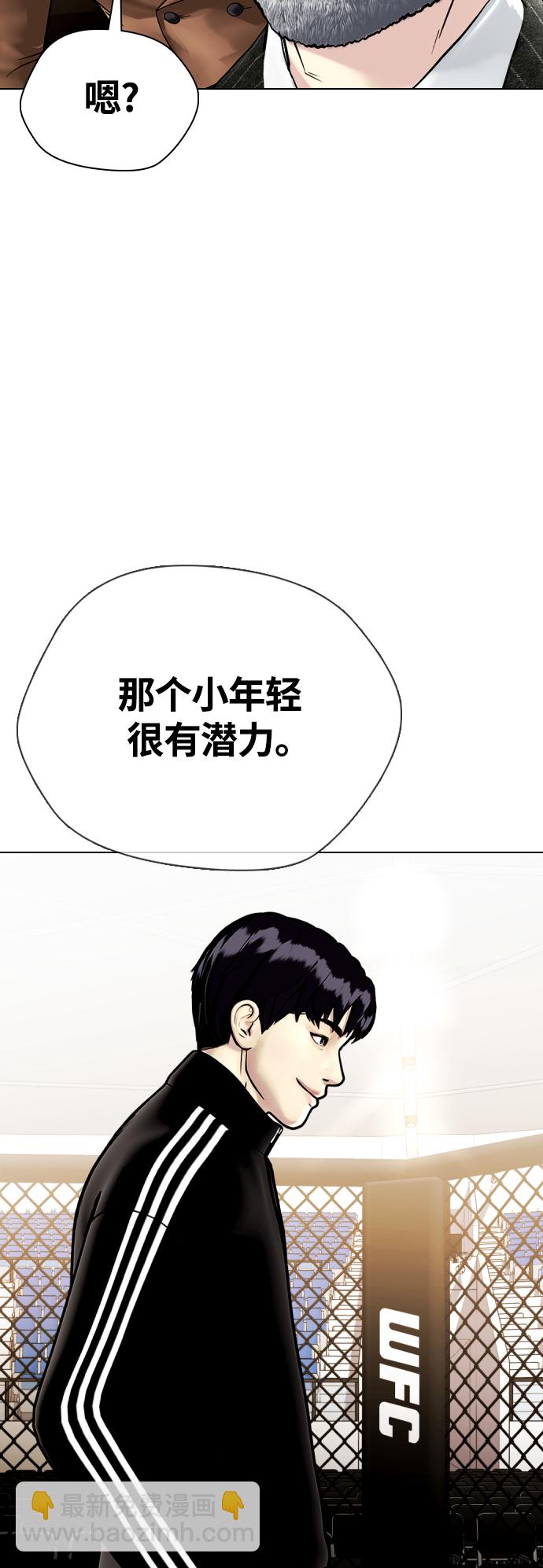 《一夜成为格斗天才》[第7话] 飞起吧，节目造假 第49页