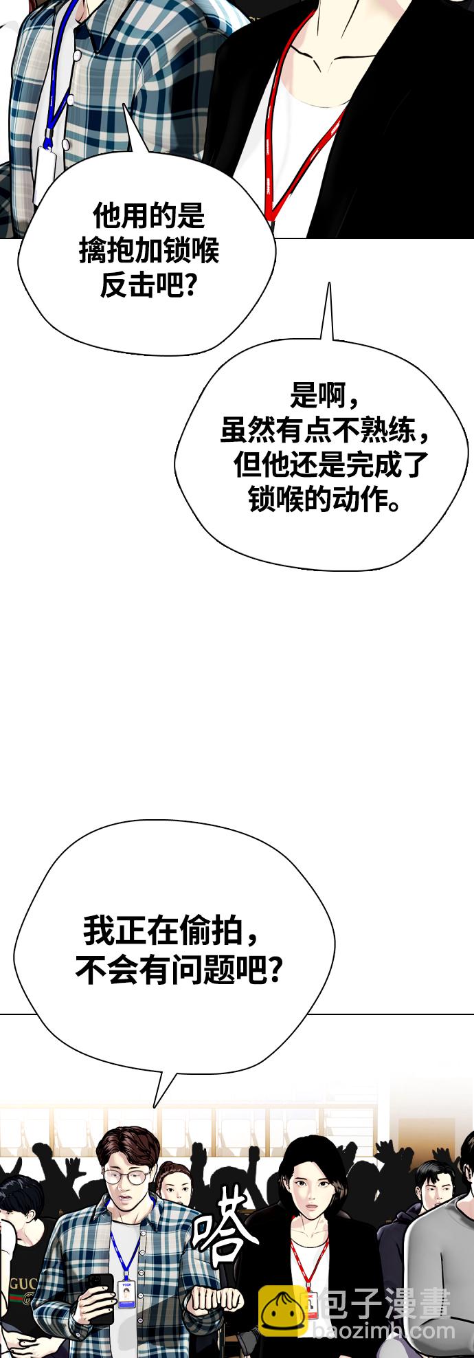 《一夜成为格斗天才》[第7话] 飞起吧，节目造假 第6页