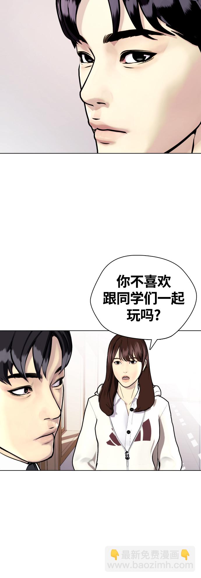《一夜成为格斗天才》[第8话] 现在开始收集点数 第14页
