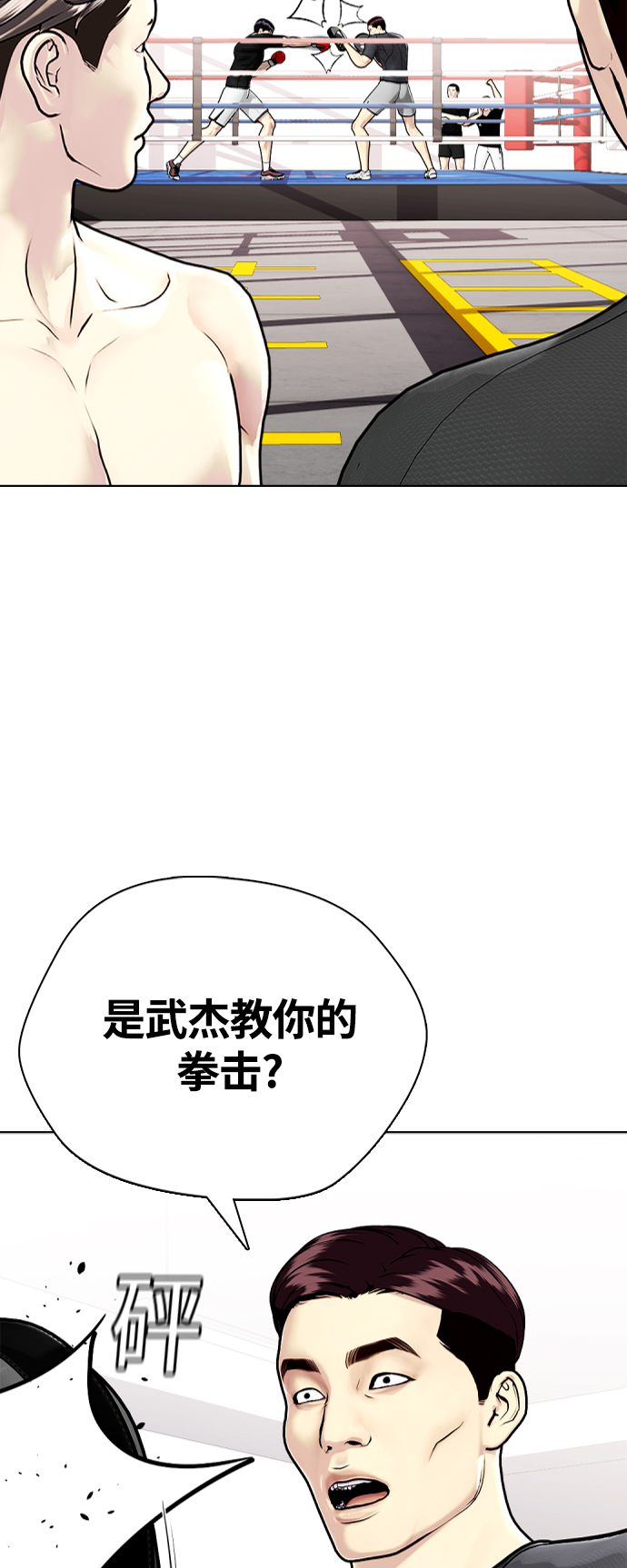 《一夜成为格斗天才》[第8话] 现在开始收集点数 第21页