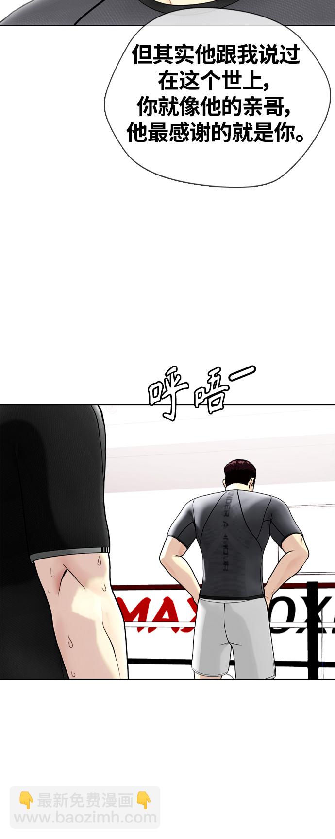 《一夜成为格斗天才》[第8话] 现在开始收集点数 第28页