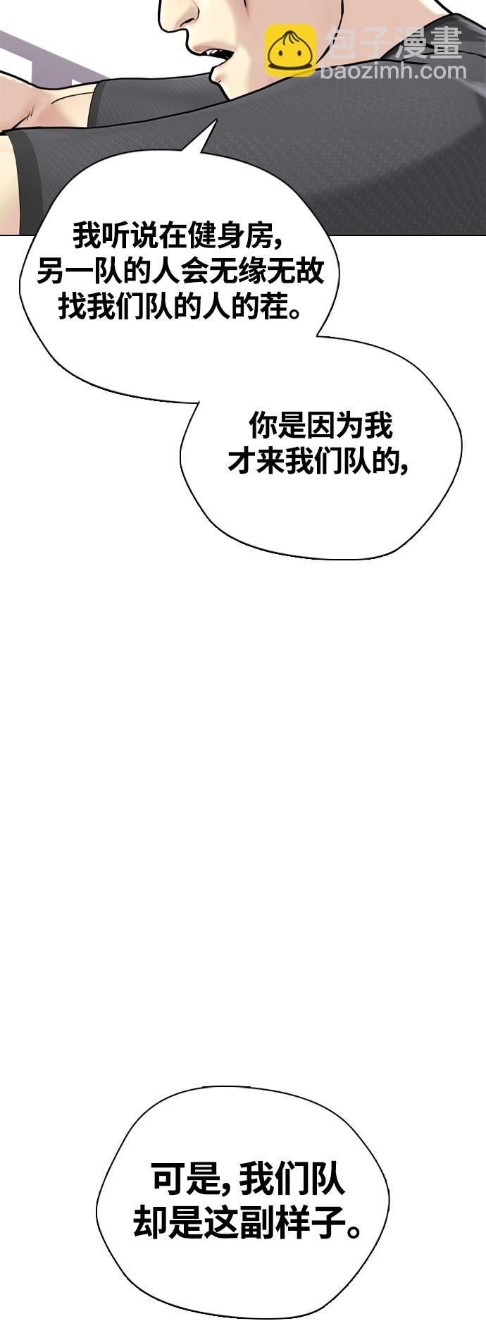 《一夜成为格斗天才》[第8话] 现在开始收集点数 第32页