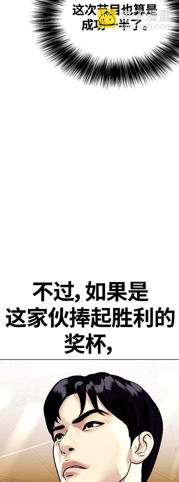 《一夜成为格斗天才》[第8话] 现在开始收集点数 第45页