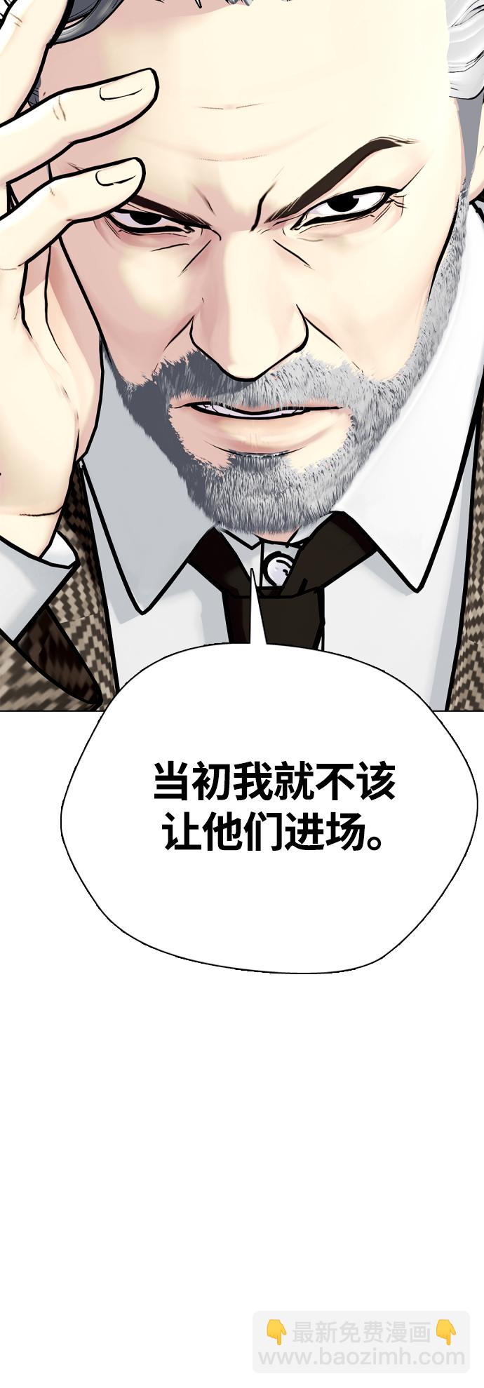 《一夜成为格斗天才》[第8话] 现在开始收集点数 第6页