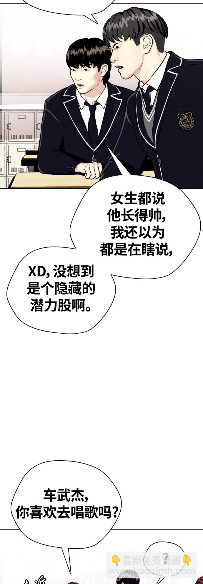 《一夜成为格斗天才》[第8话] 现在开始收集点数 第9页