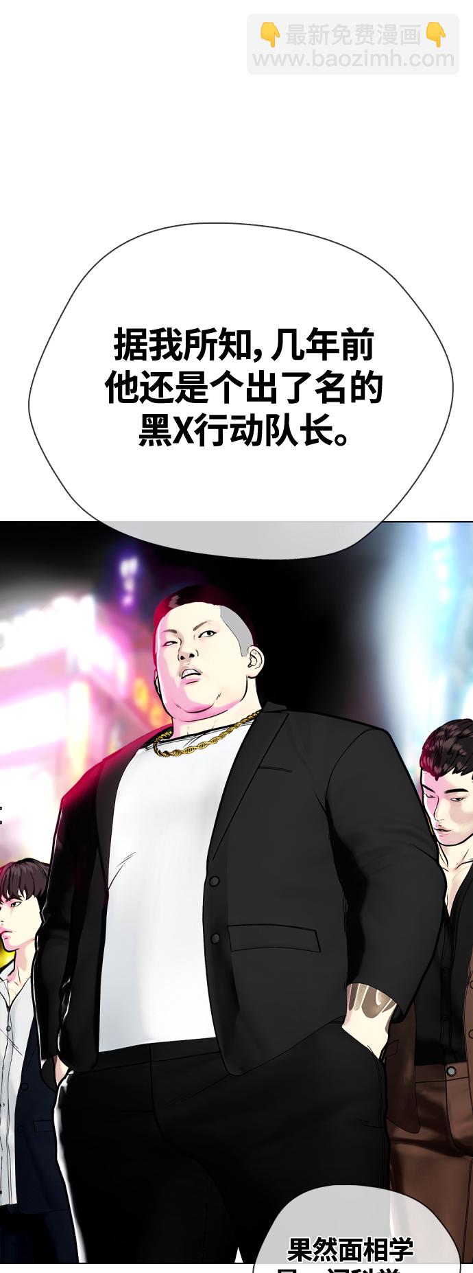 《一夜成为格斗天才》[第5话] 面相学是科学 第13页