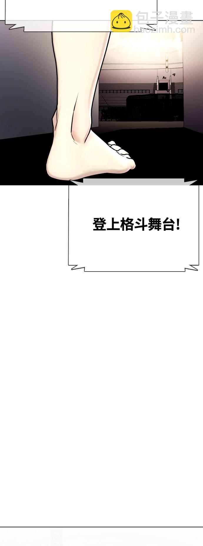 《一夜成为格斗天才》[第5话] 面相学是科学 第24页