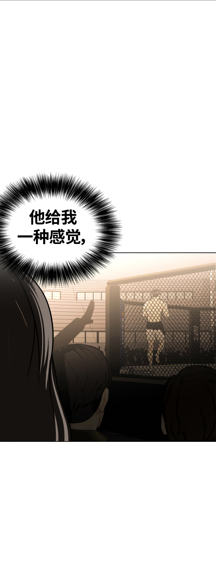 《一夜成为格斗天才》[第5话] 面相学是科学 第47页