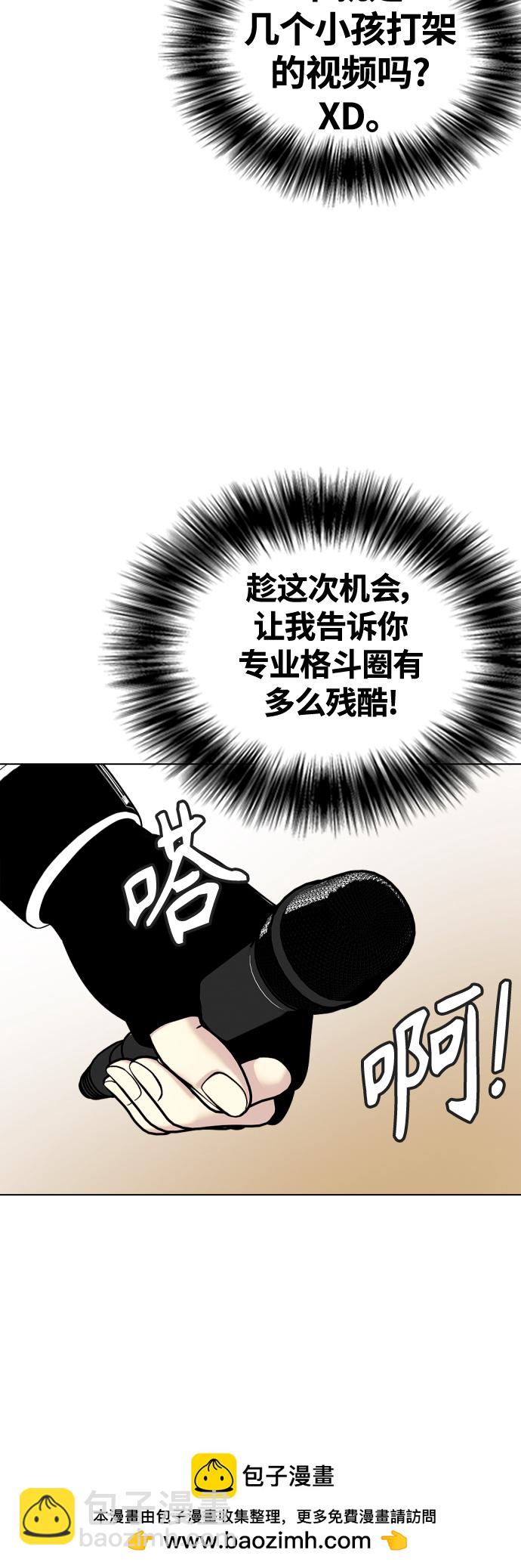 《一夜成为格斗天才》[第5话] 面相学是科学 第50页