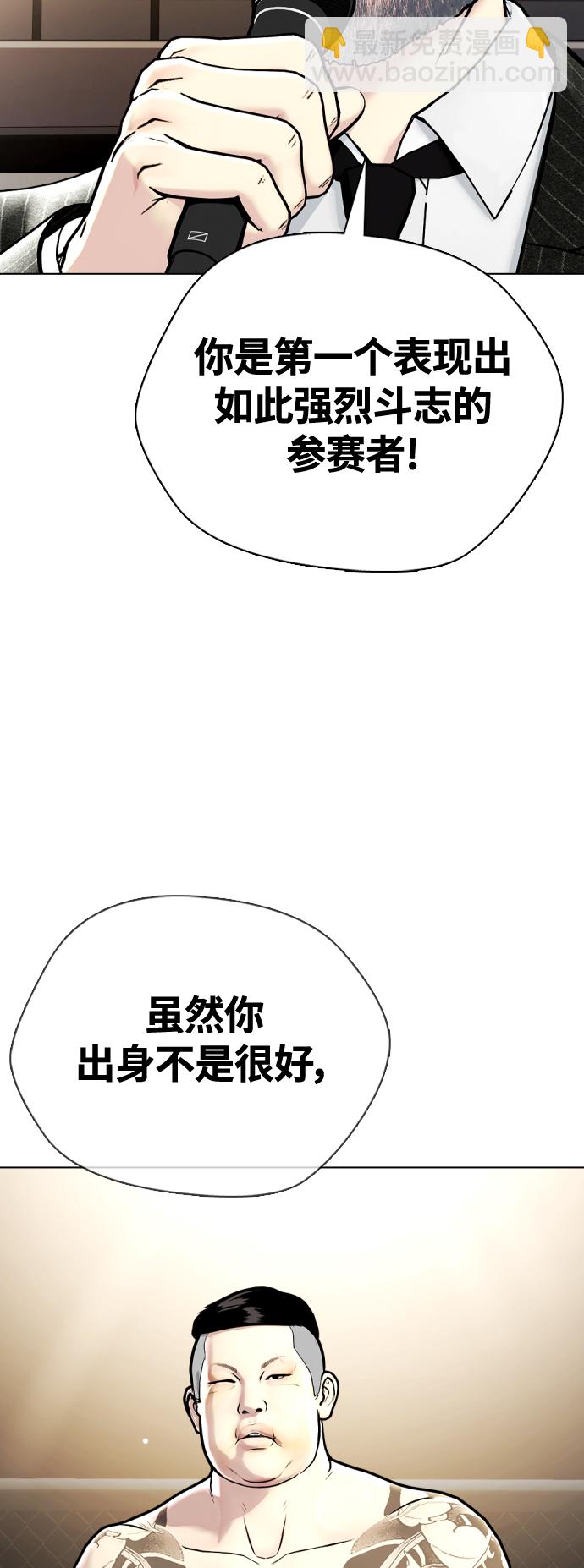 《一夜成为格斗天才》[第5话] 面相学是科学 第18页