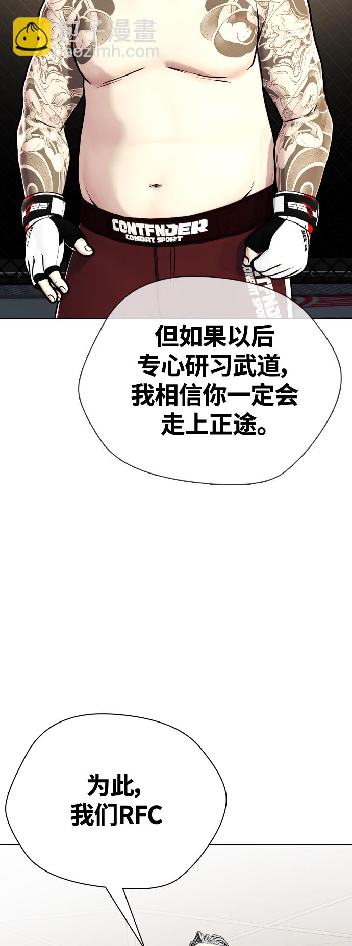 《一夜成为格斗天才》[第5话] 面相学是科学 第19页