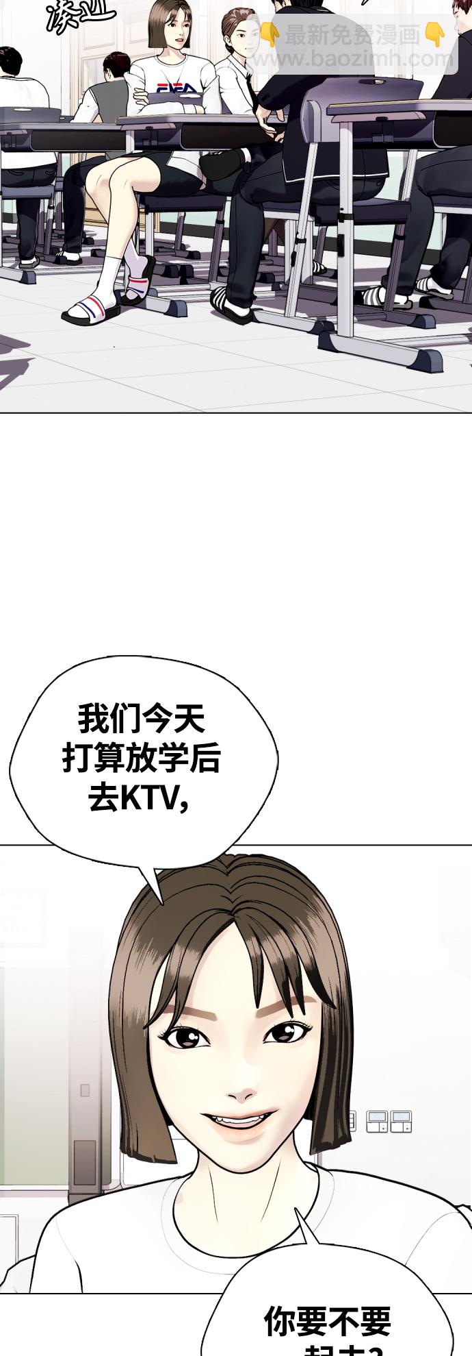 《一夜成为格斗天才》[第8话] 现在开始收集点数 第10页