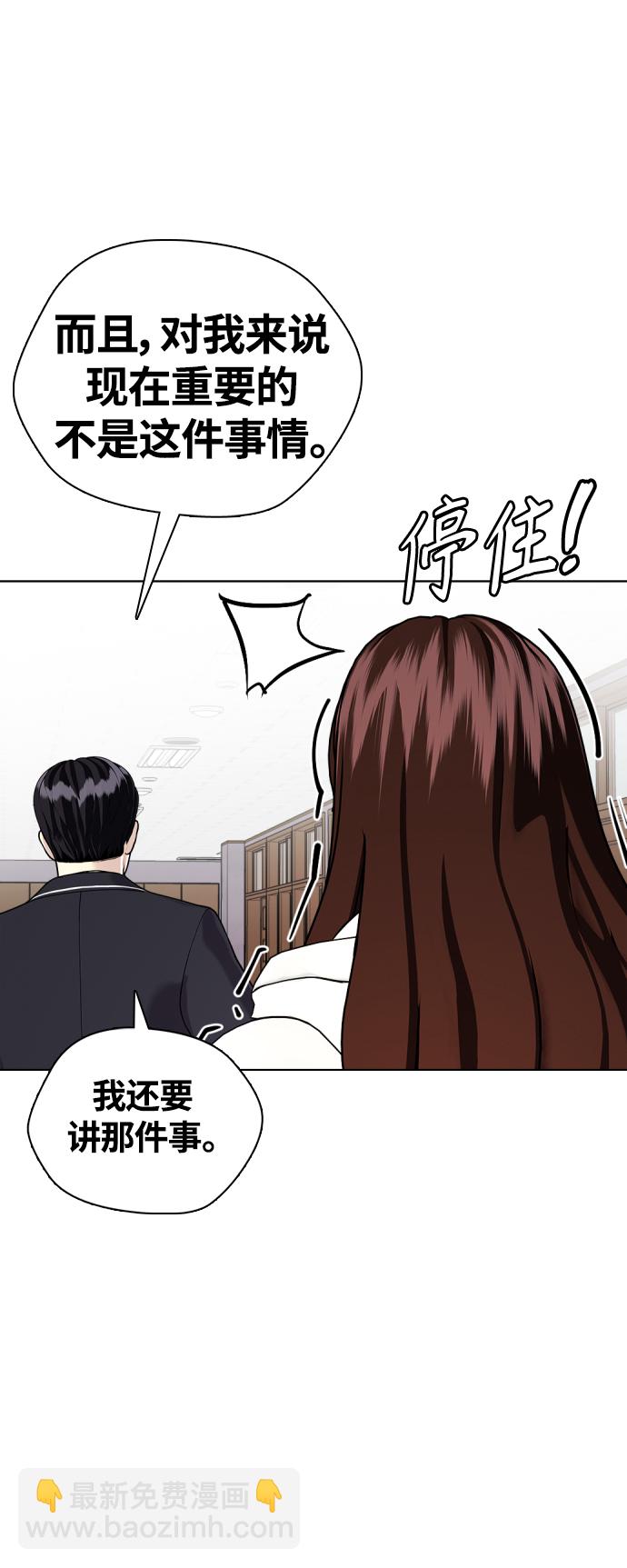 《一夜成为格斗天才》[第8话] 现在开始收集点数 第16页