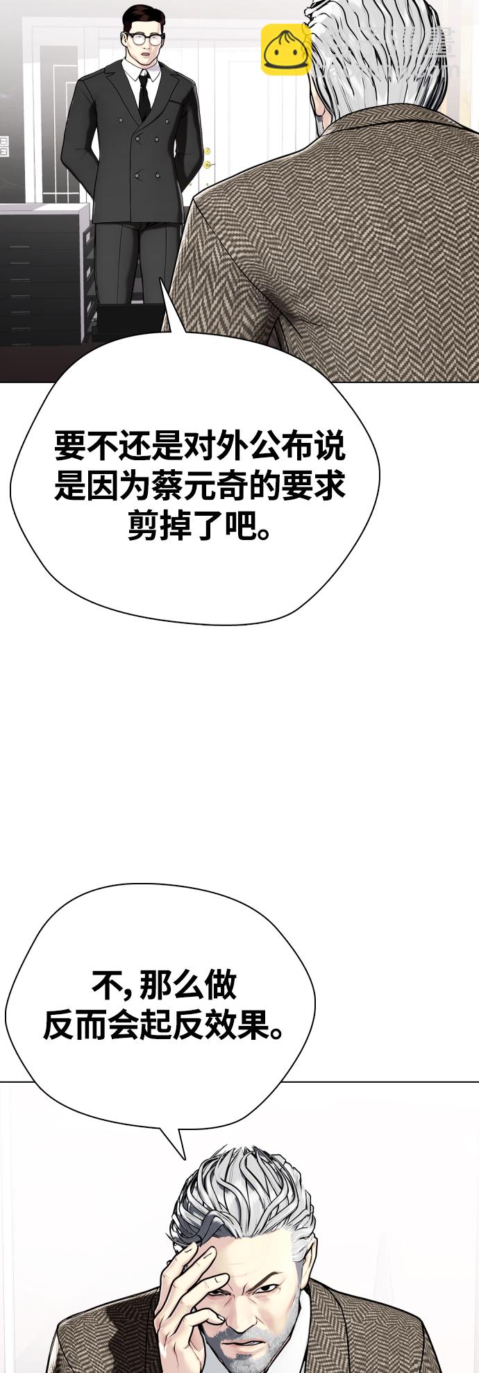 《一夜成为格斗天才》[第8话] 现在开始收集点数 第4页