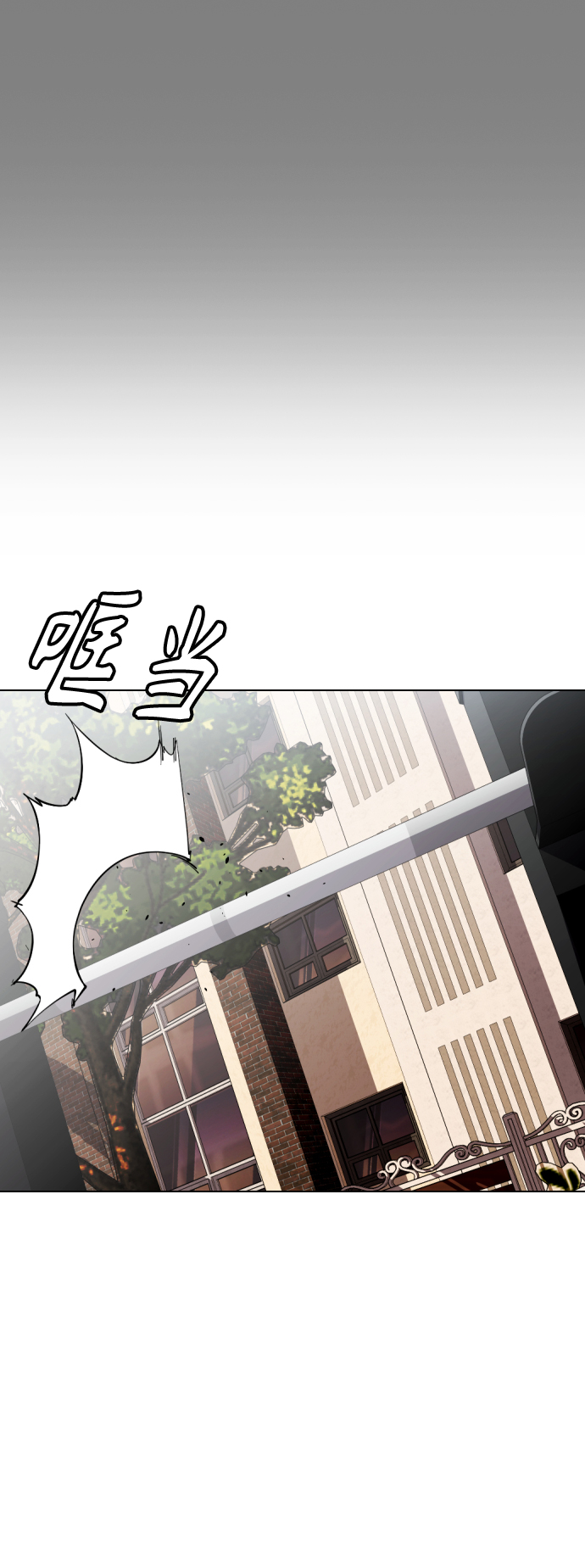 《一夜成为格斗天才》[第7话] 飞起吧，节目造假 第26页