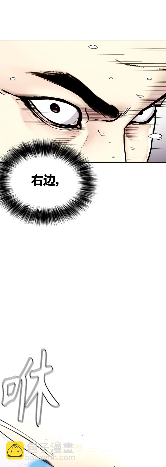 《一夜成为格斗天才》[第6话] 你直接用脚啊 第31页