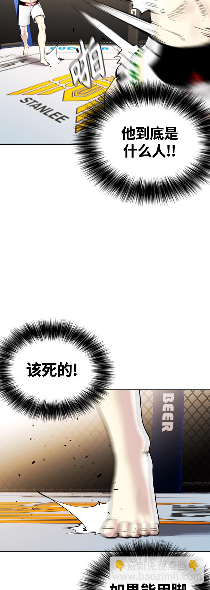 《一夜成为格斗天才》[第6话] 你直接用脚啊 第34页