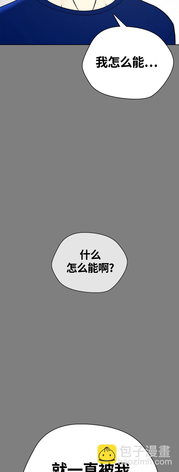 《一夜成为格斗天才》[第6话] 你直接用脚啊 第48页