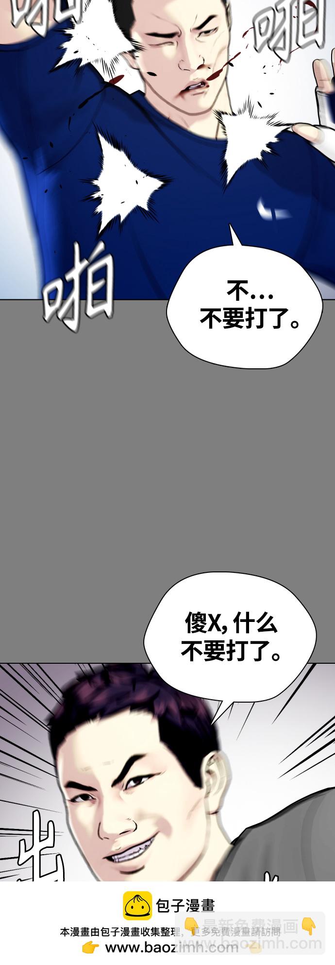 《一夜成为格斗天才》[第6话] 你直接用脚啊 第50页