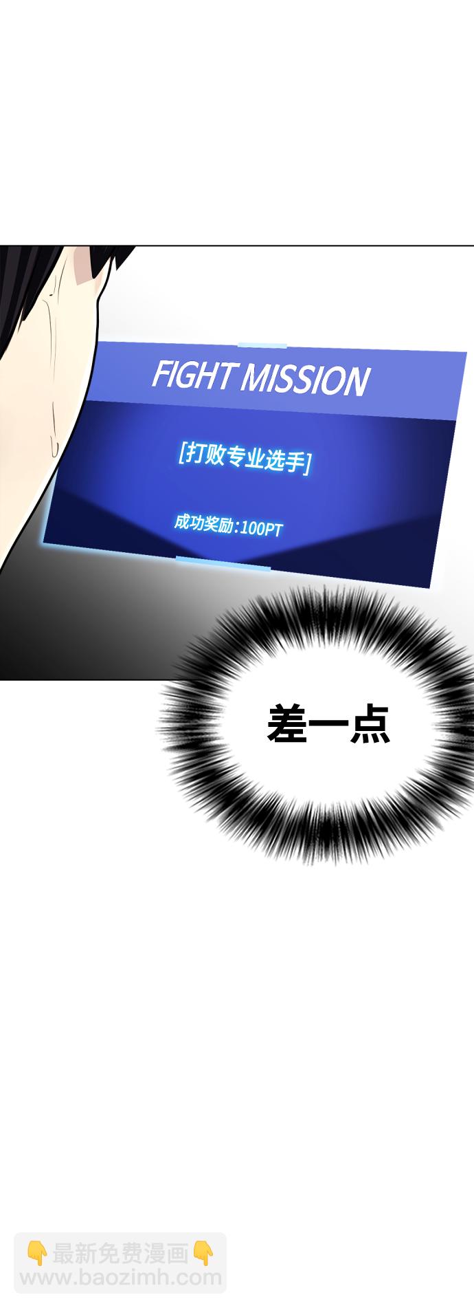 《一夜成为格斗天才》[第6话] 你直接用脚啊 第11页