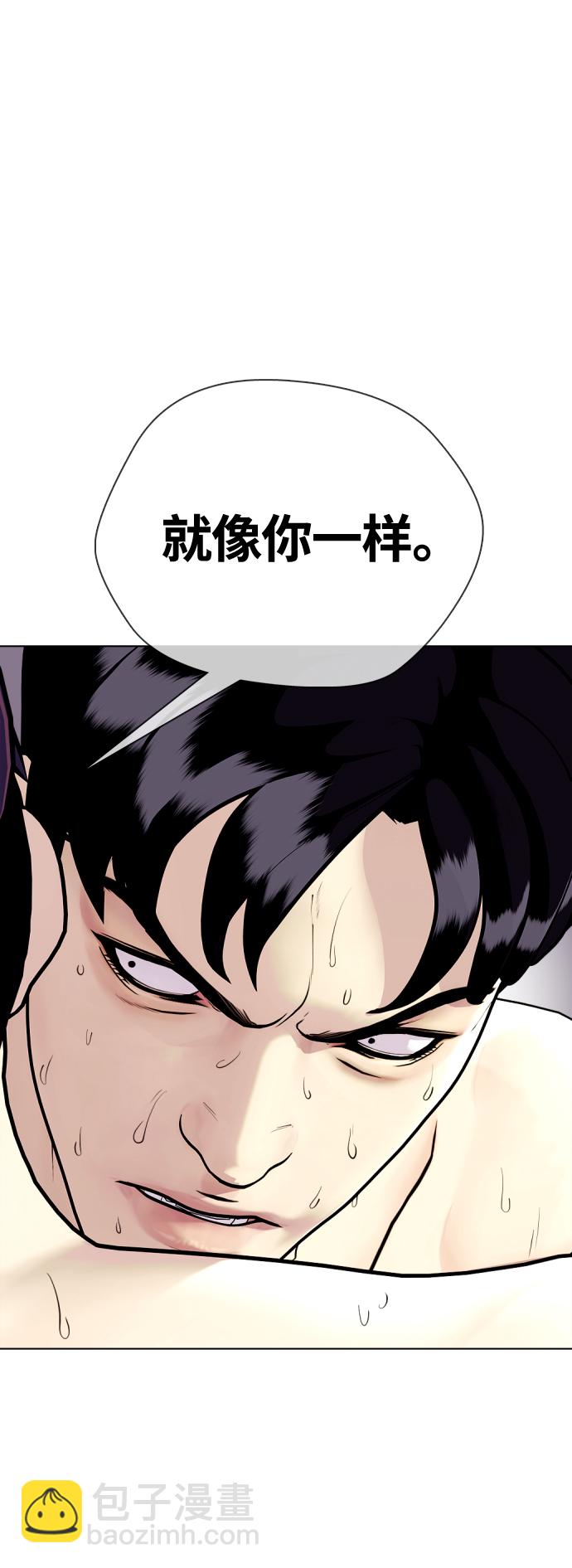 《一夜成为格斗天才》[第6话] 你直接用脚啊 第27页
