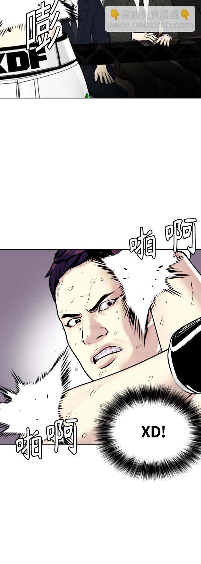 《一夜成为格斗天才》[第6话] 你直接用脚啊 第36页