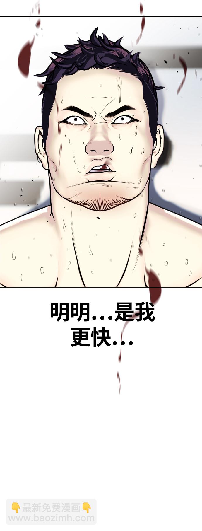 《一夜成为格斗天才》[第6话] 你直接用脚啊 第44页