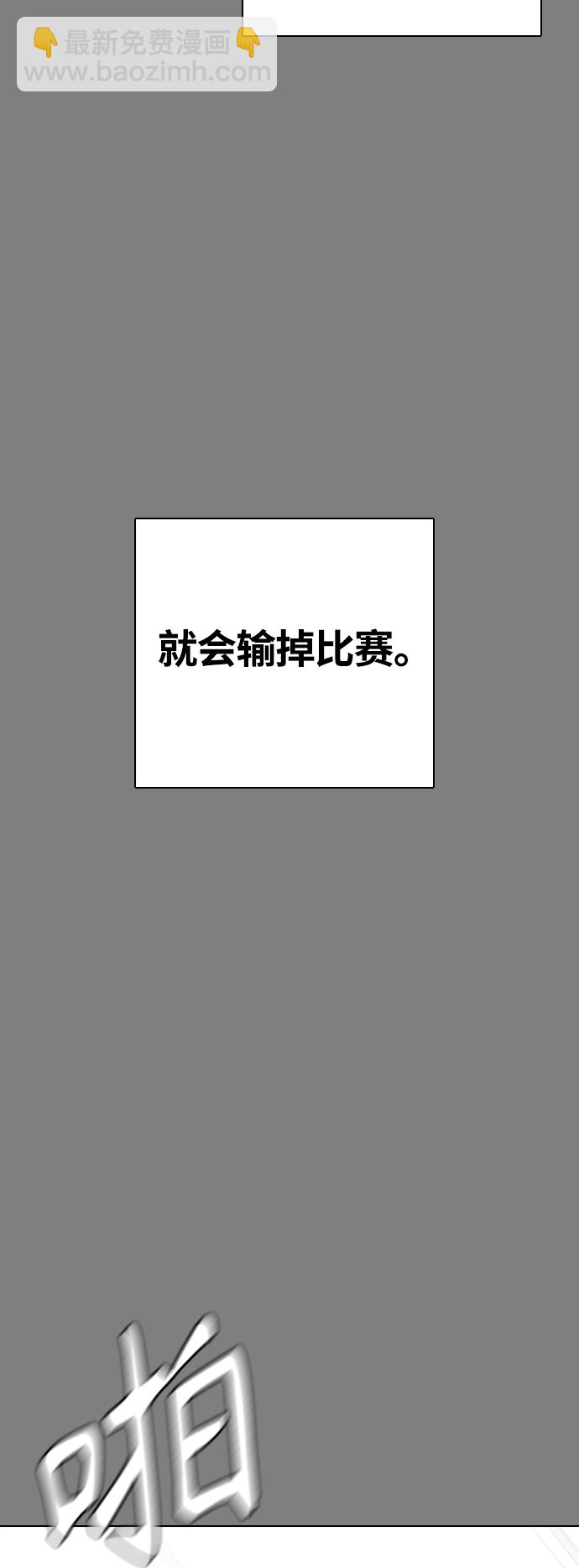 《一夜成为格斗天才》[第10话] 辣炒猪肉 第43页