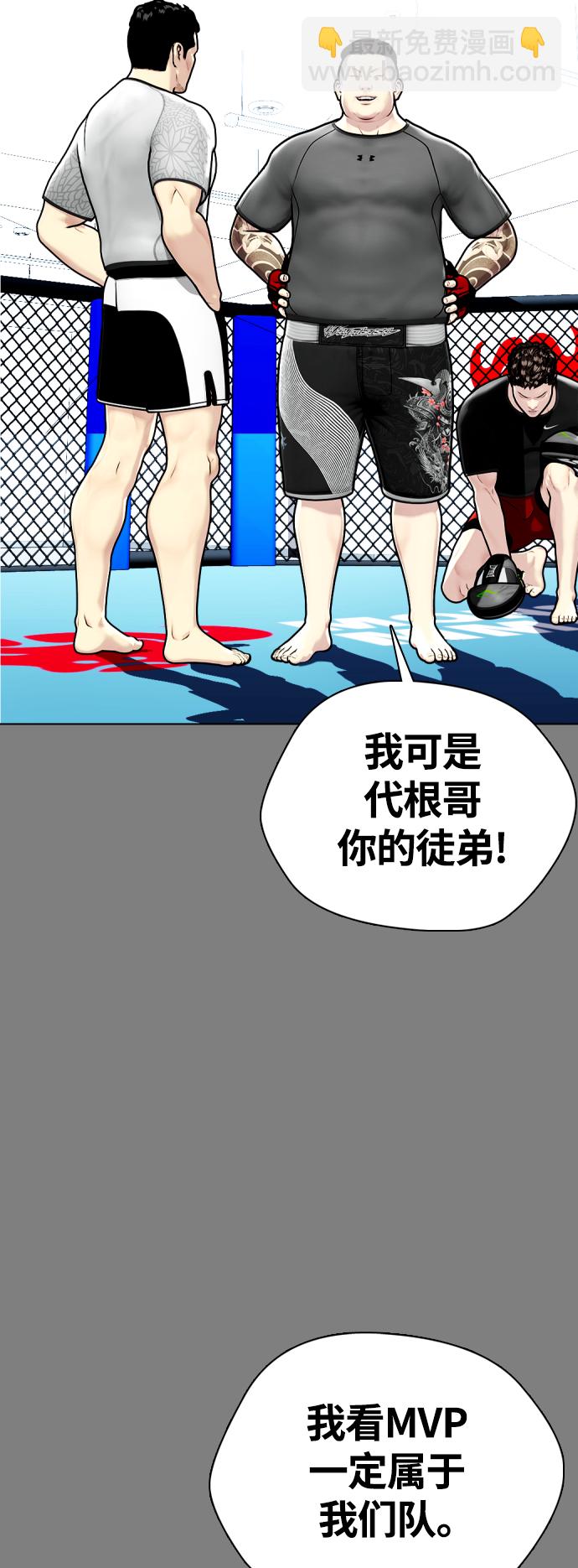 《一夜成为格斗天才》[第10话] 辣炒猪肉 第46页