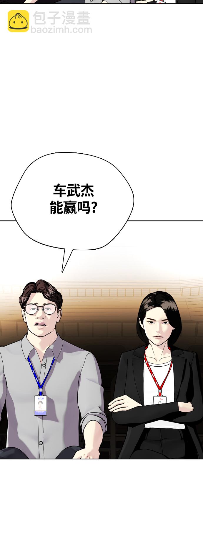 《一夜成为格斗天才》[第10话] 辣炒猪肉 第10页