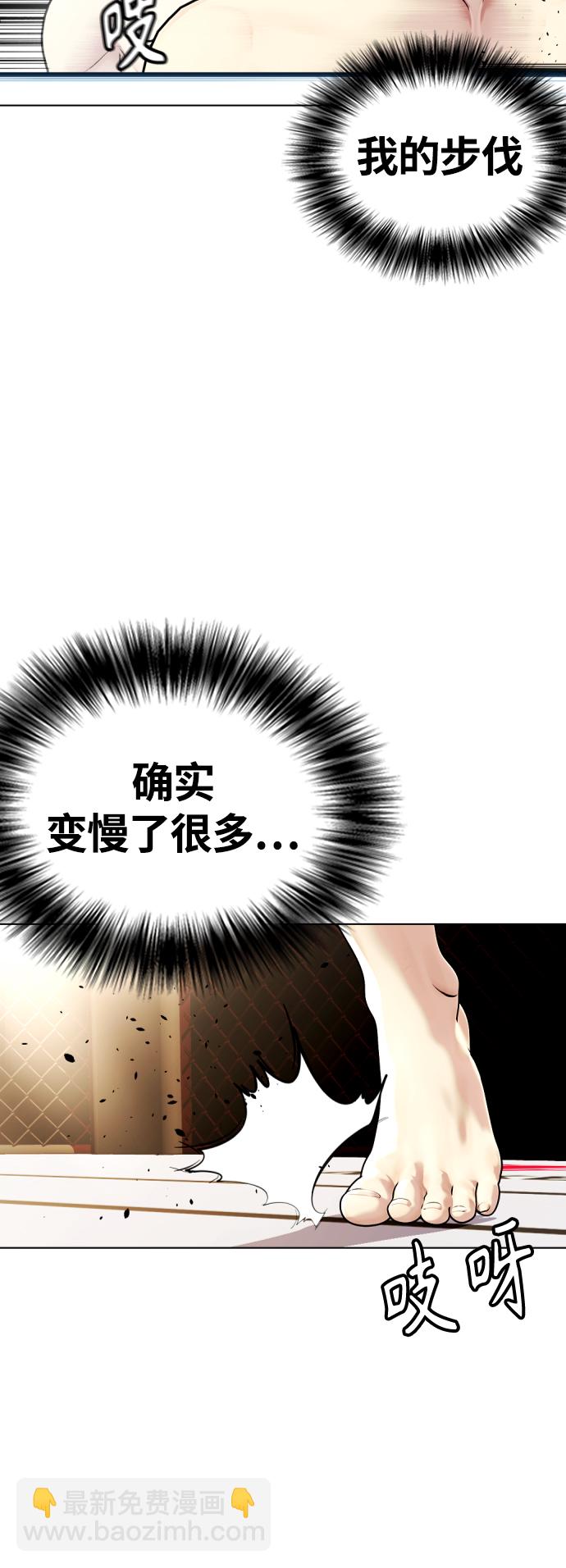 《一夜成为格斗天才》[第10话] 辣炒猪肉 第21页