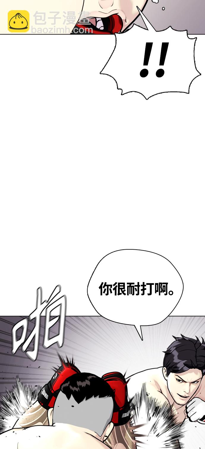《一夜成为格斗天才》[第10话] 辣炒猪肉 第34页
