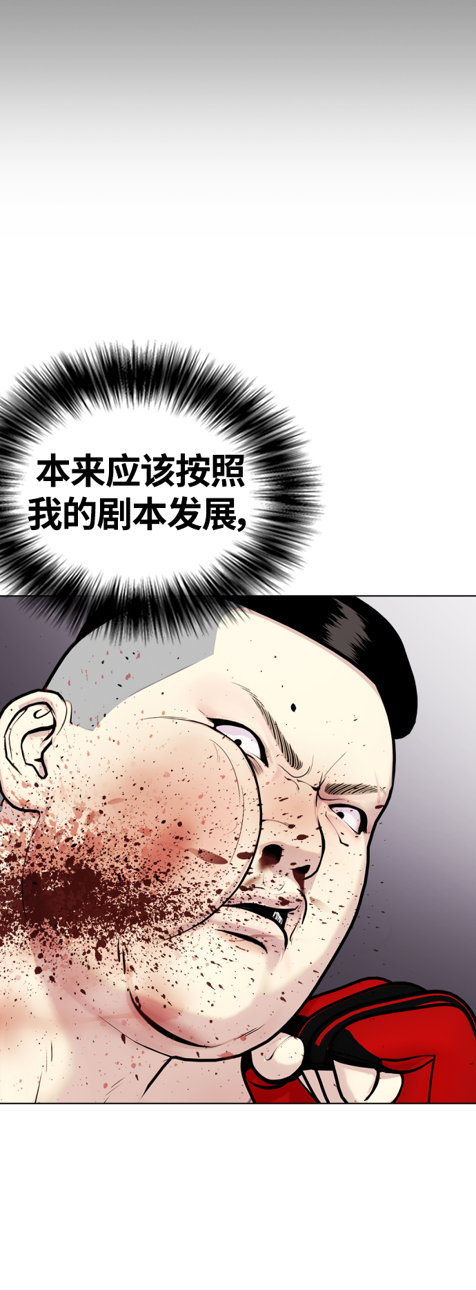 《一夜成为格斗天才》[第10话] 辣炒猪肉 第49页