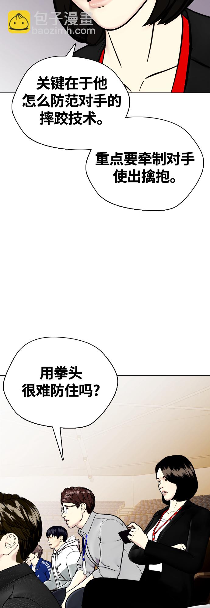 《一夜成为格斗天才》[第9话] 一拳击晕 第21页